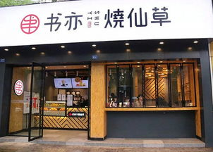 奶茶店加盟前十名加盟费 奶茶店加盟前十名加盟费
