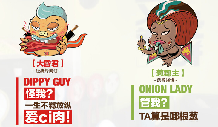 又卷烧饼 又卷烧饼