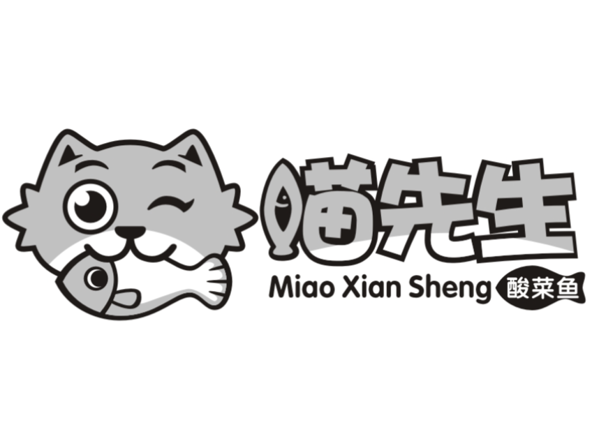 喵先生酸菜鱼