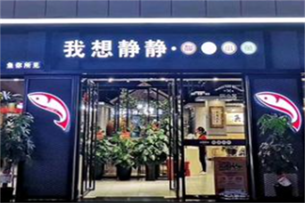 我想静静酸菜小鱼