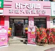 火锅食材店加盟10大品牌