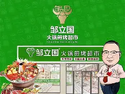 火锅食材店加盟10大品牌