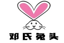 邓氏兔头