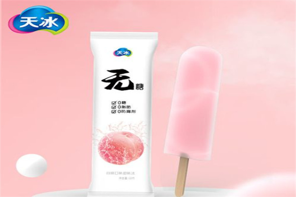 天冰冰淇淋