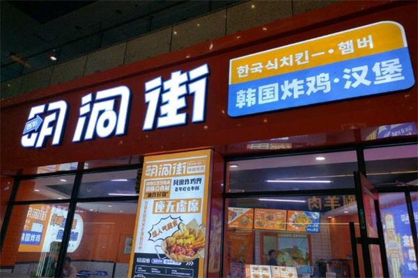 明洞街韩国炸鸡