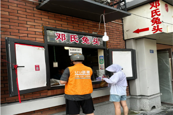 邓氏兔头