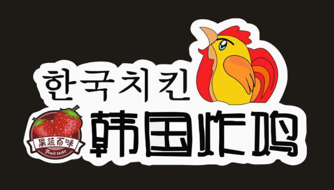 果蔬百味韩国炸鸡