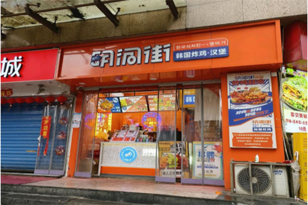 明洞街韩国炸鸡