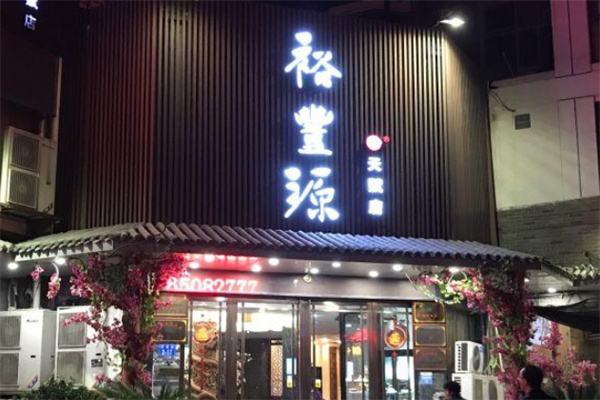 裕丰源烩面