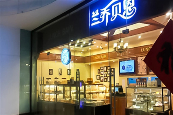 兰乔贝恩