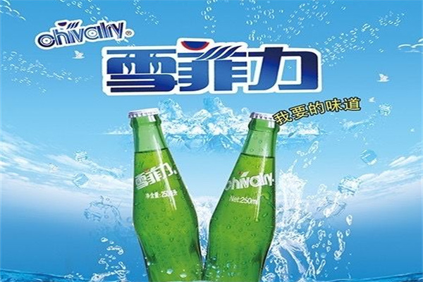 雪菲力盐汽水