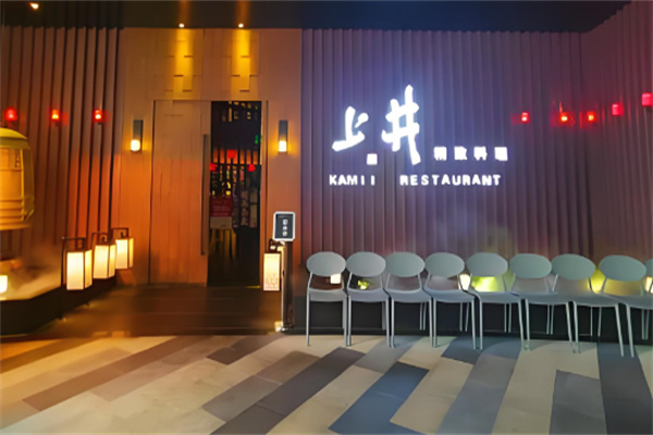 上井料理