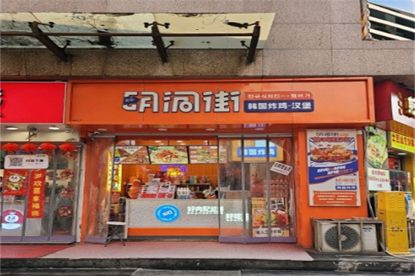 明洞街韩国炸鸡