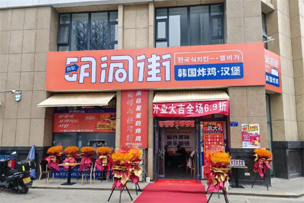 明洞街韩国炸鸡