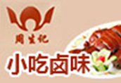周生记鸡爪