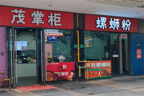 茂掌柜螺蛳粉