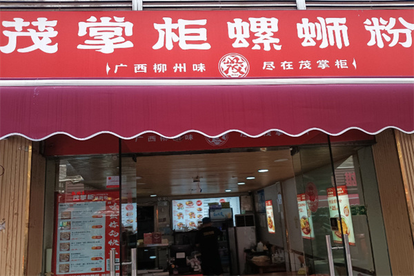 茂掌柜螺蛳粉