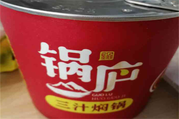 锅炉三汁焖锅