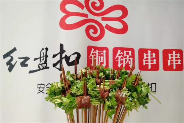红盘扣铜锅串串香