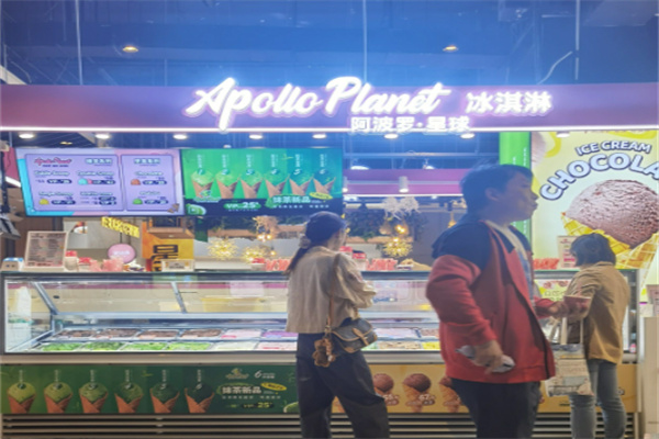 阿波罗冰淇淋