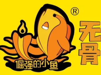 倔强的小鱼无骨烤鱼捞饭