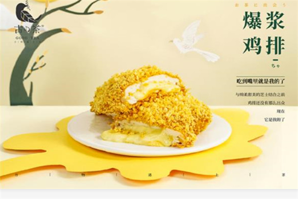 古的茶