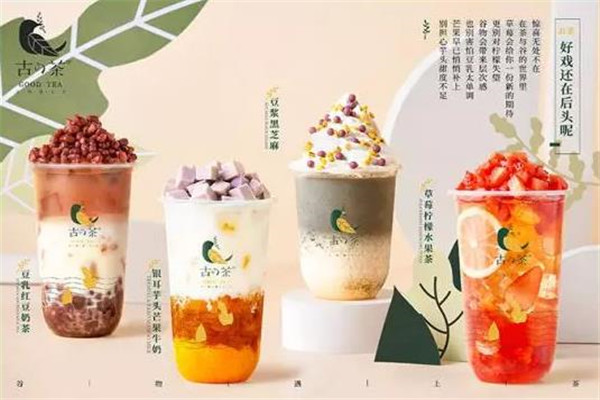 古的茶