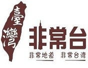 非常台奶茶