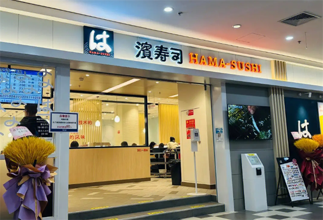 滨寿司加盟费多少钱