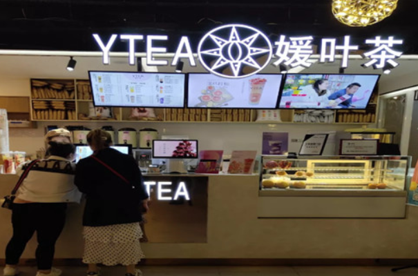 媛叶茶