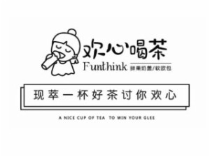 欢心喝茶