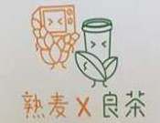 熟麦良茶