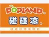 碰碰凉