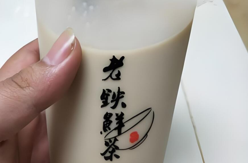 阿铁鲜茶