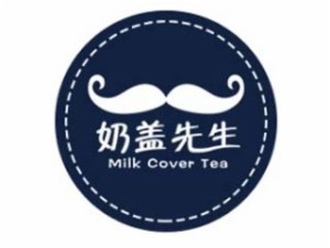 奶盖先生