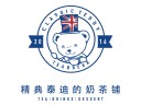 精典泰迪的奶茶铺