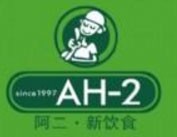 阿二冰茶