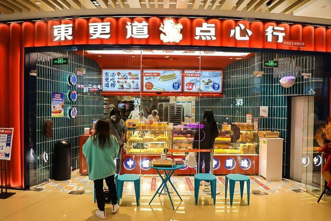 东更道点心行加盟多少钱