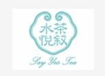 水悦茶叙