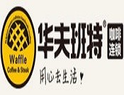 华夫班特咖啡