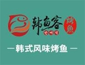 韩鱼客烤鱼