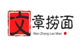 文章捞面