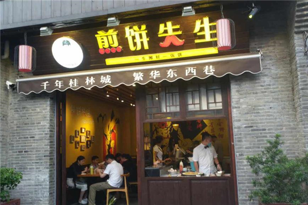 煎饼先生