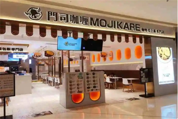 门司咖喱蛋包饭