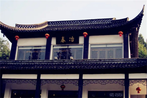 冶春包子