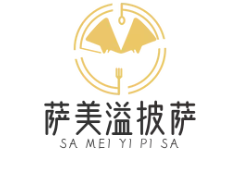 萨美溢披萨