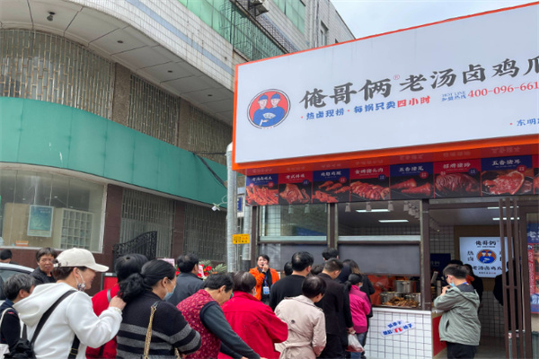 俺哥俩老汤卤鸡爪
