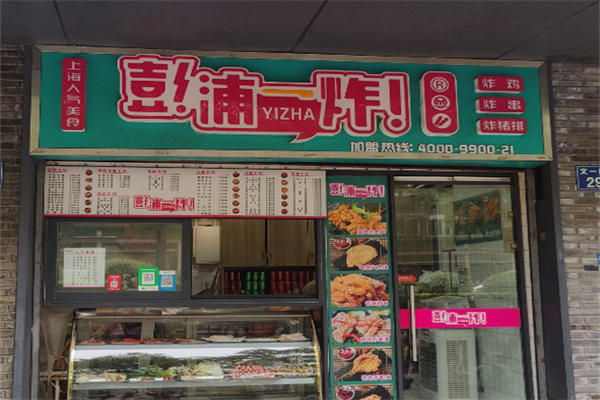 彭浦一炸