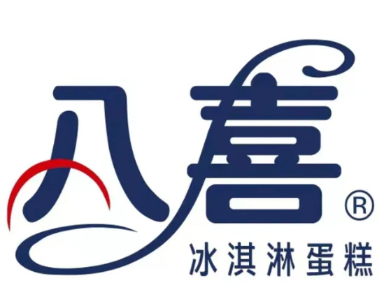 八喜冰激凌蛋糕