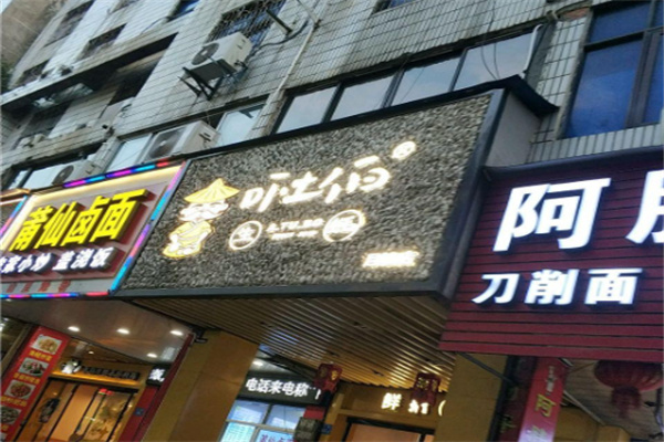 吓土伯生蚝